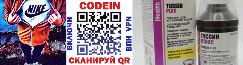 Кодеиновый сироп Lean Purple Drank  дарнет шоп  Нижний Новгород 